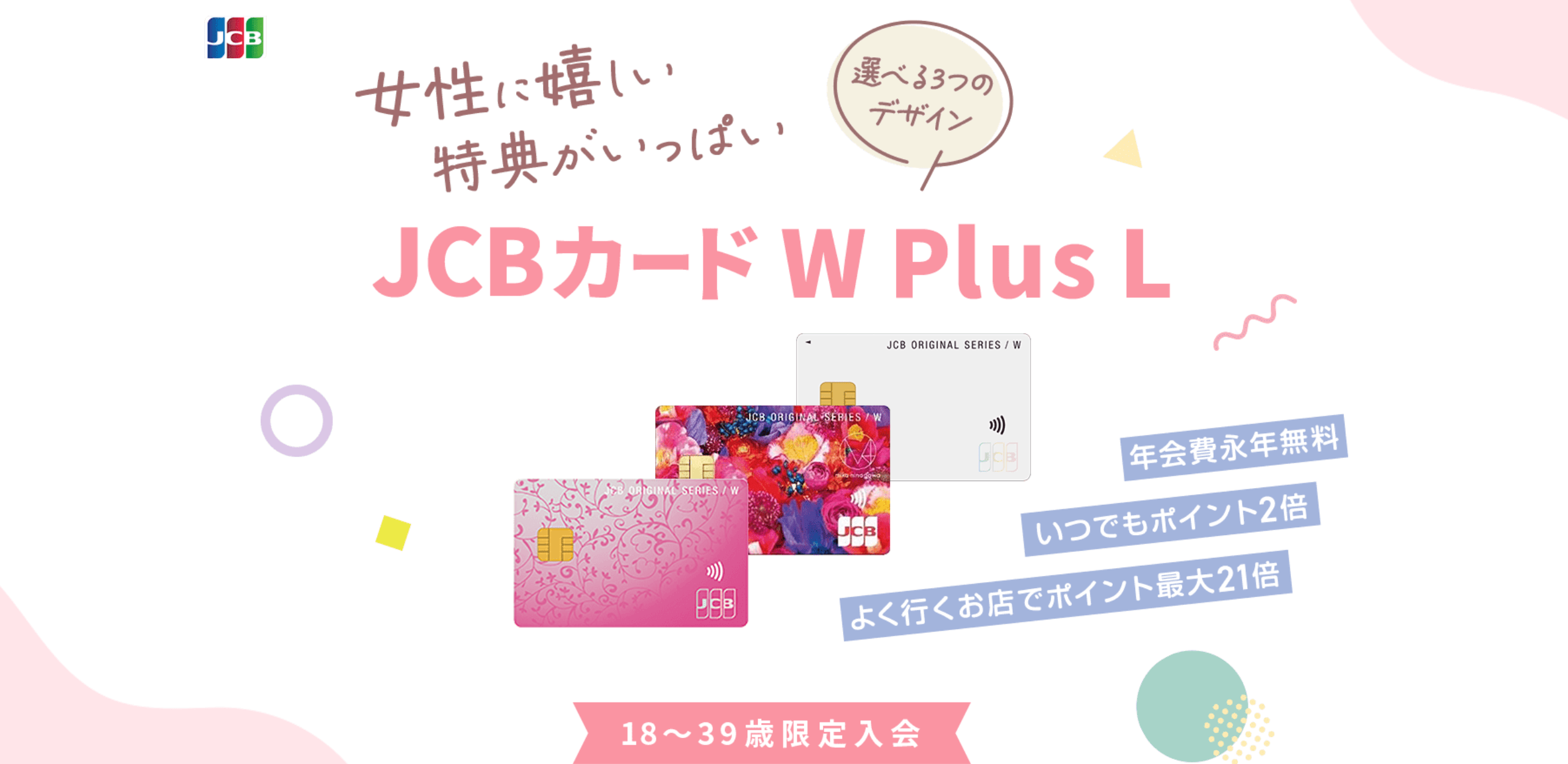 JCB CARD W plus L